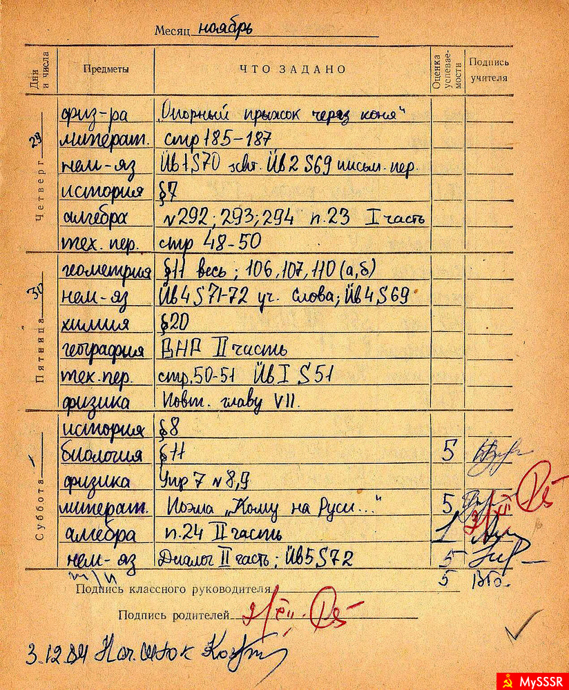       -.           ..       . 3  1984 .